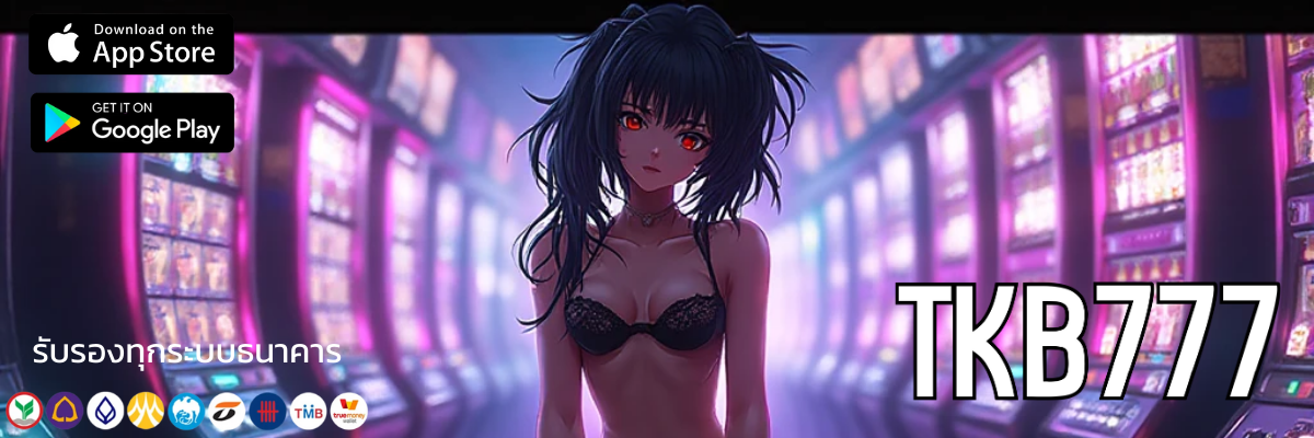 เปิดกรุ เทคนิคเทพ พิชิตบาคาร่า tkb777 ให้ ปัง ได้เงินจริง